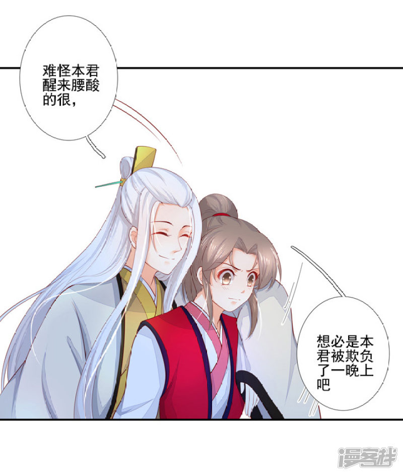 80 我要弑神-第91话