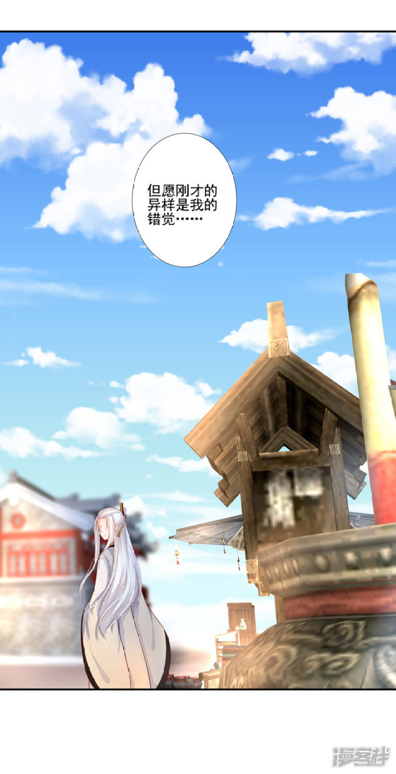 80 我要弑神-第91话