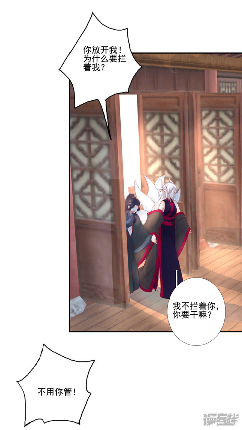 80 我要弑神-第91话