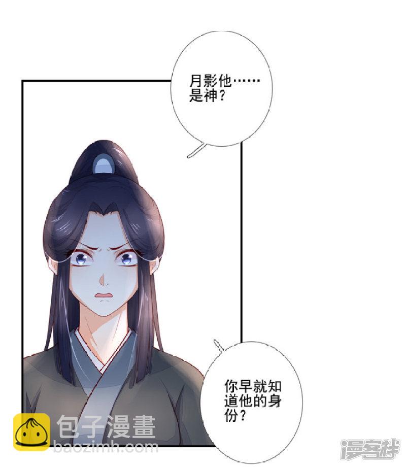 80 我要弑神-第91话