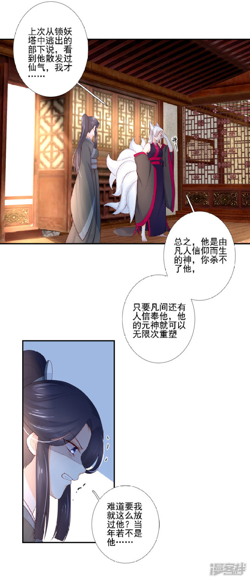 80 我要弑神-第91话