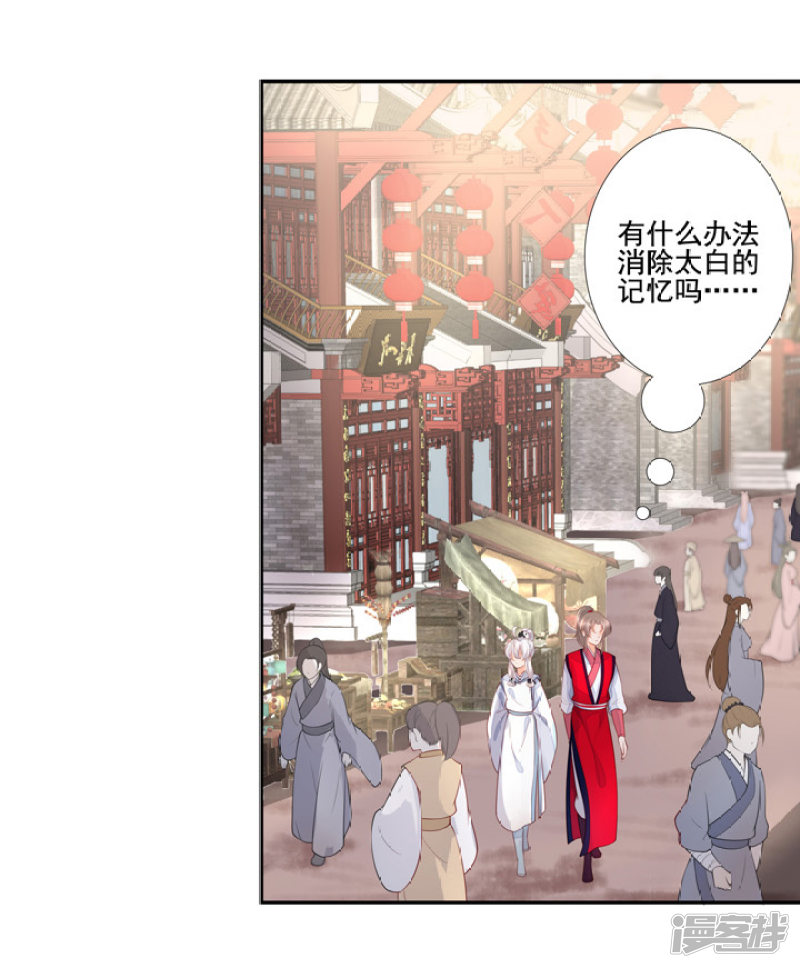 80 我要弑神-第91话