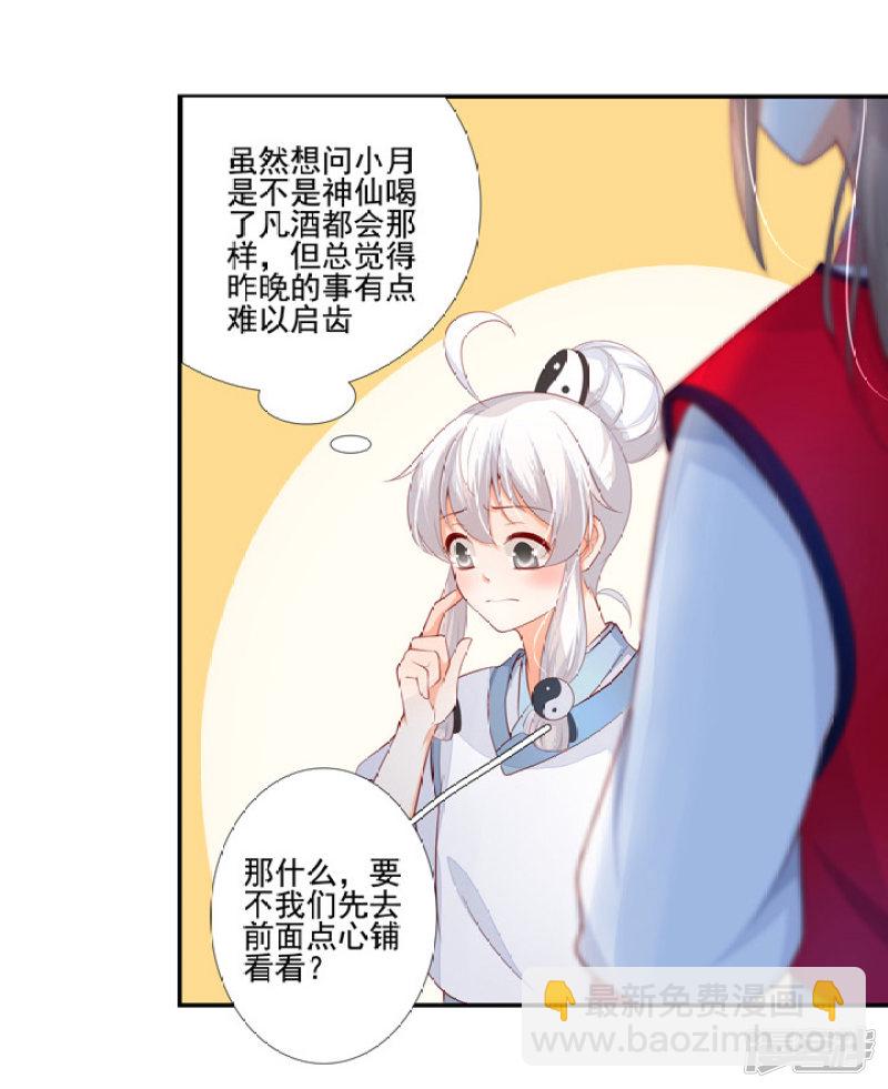 80 我要弑神-第91话