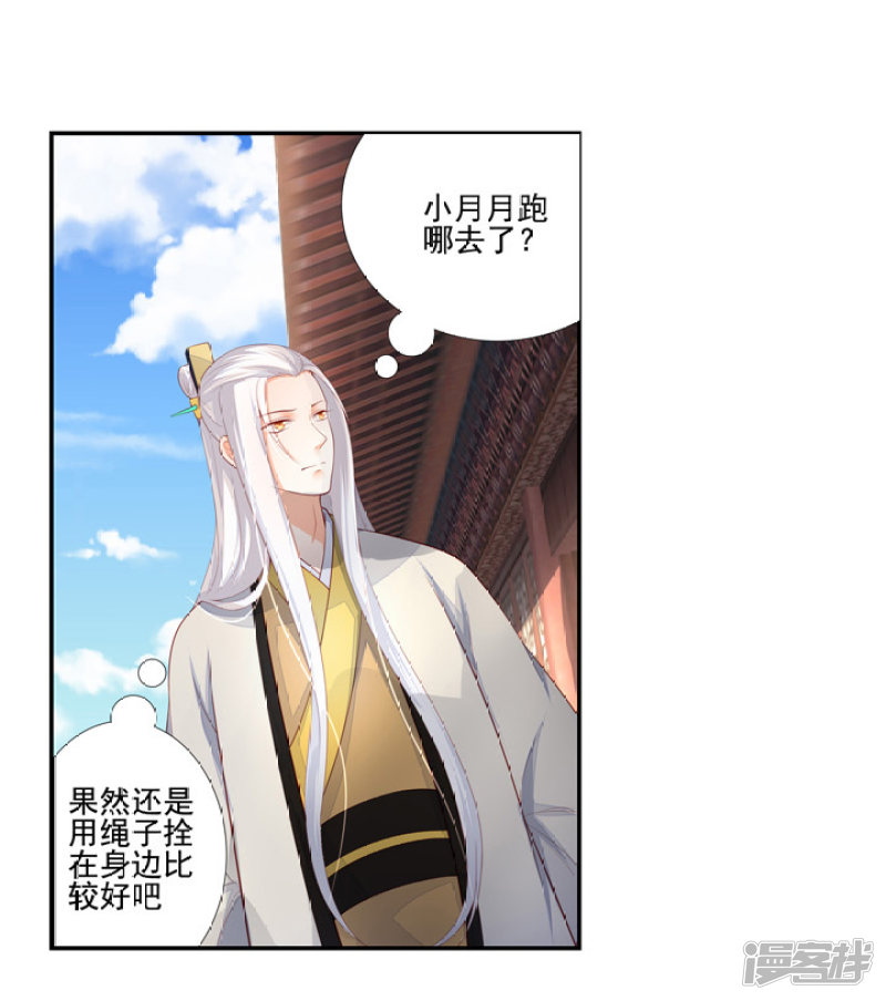 82 一成法力-第93话