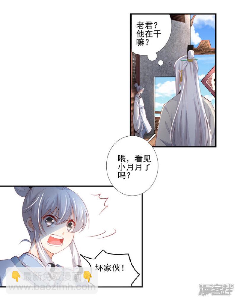 82 一成法力-第93话