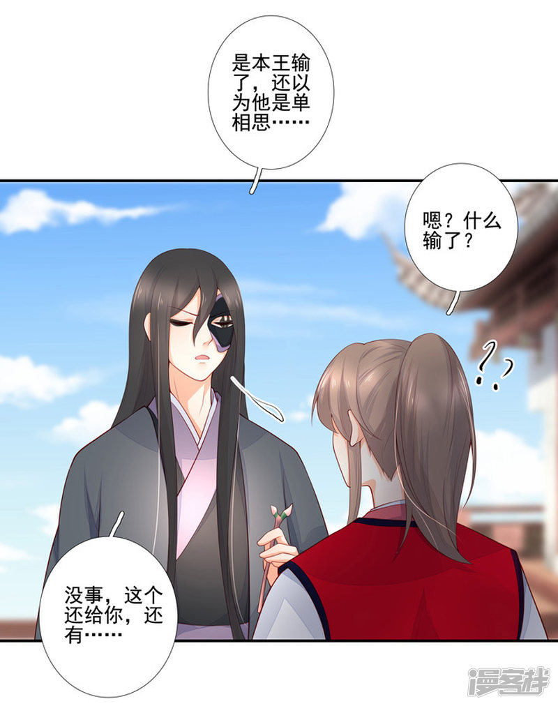 82 一成法力-第93话