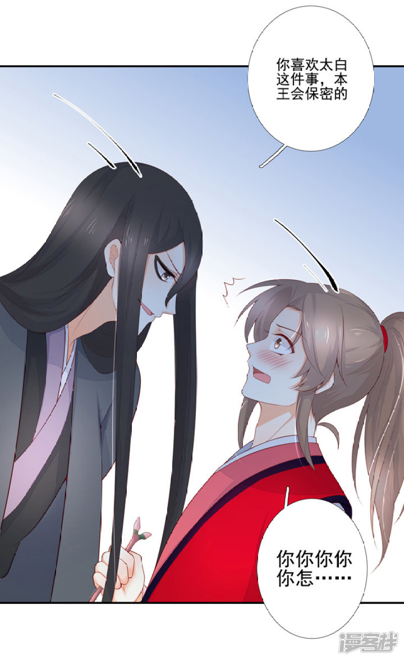 82 一成法力-第93话