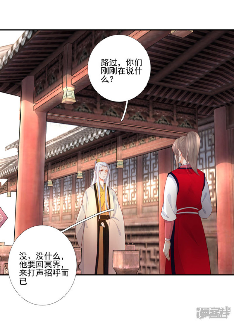 82 一成法力-第93话