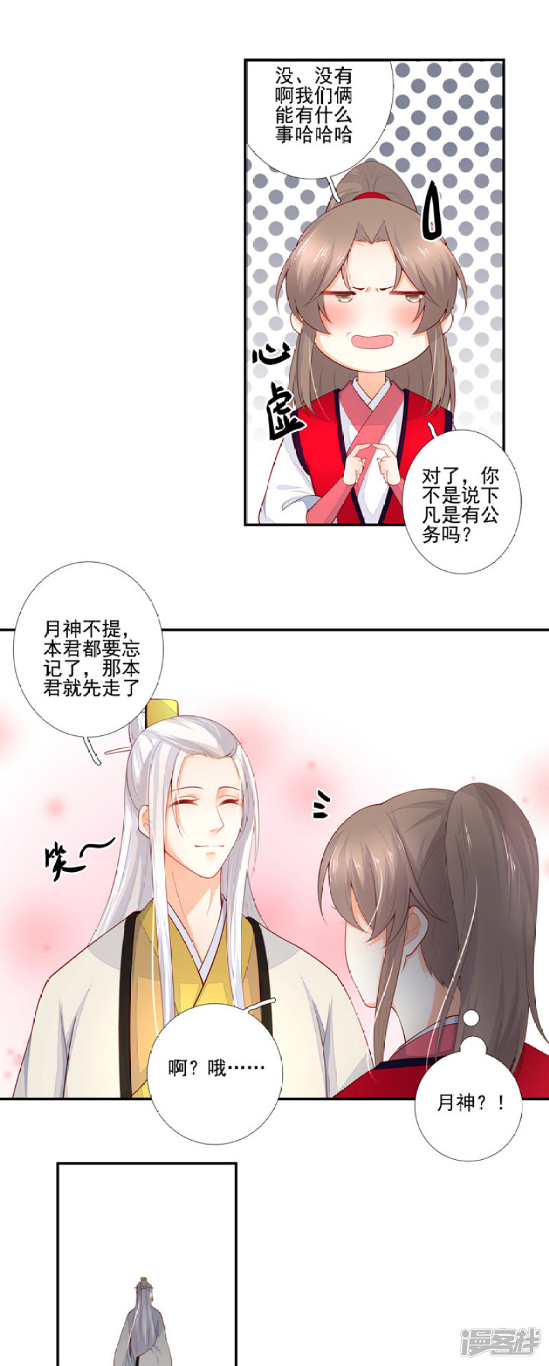 82 一成法力-第93话