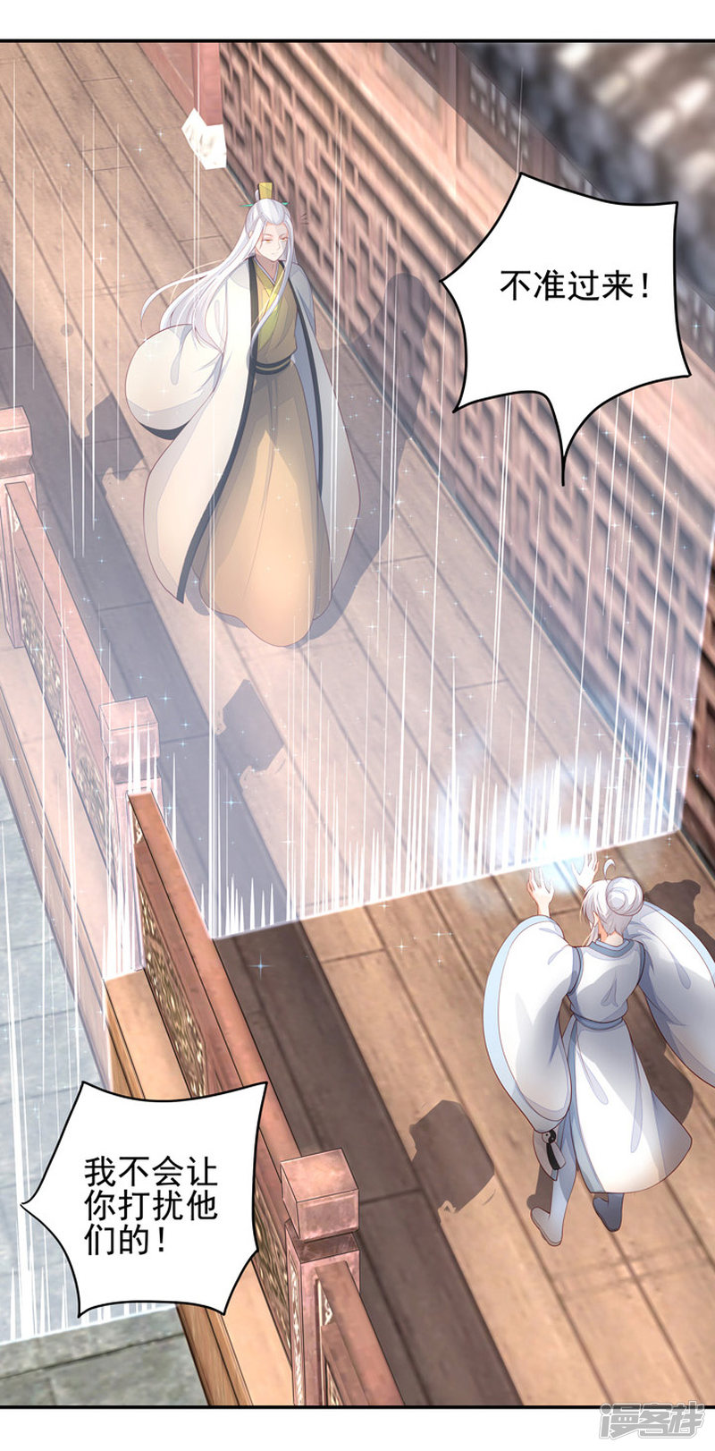 82 一成法力-第93话