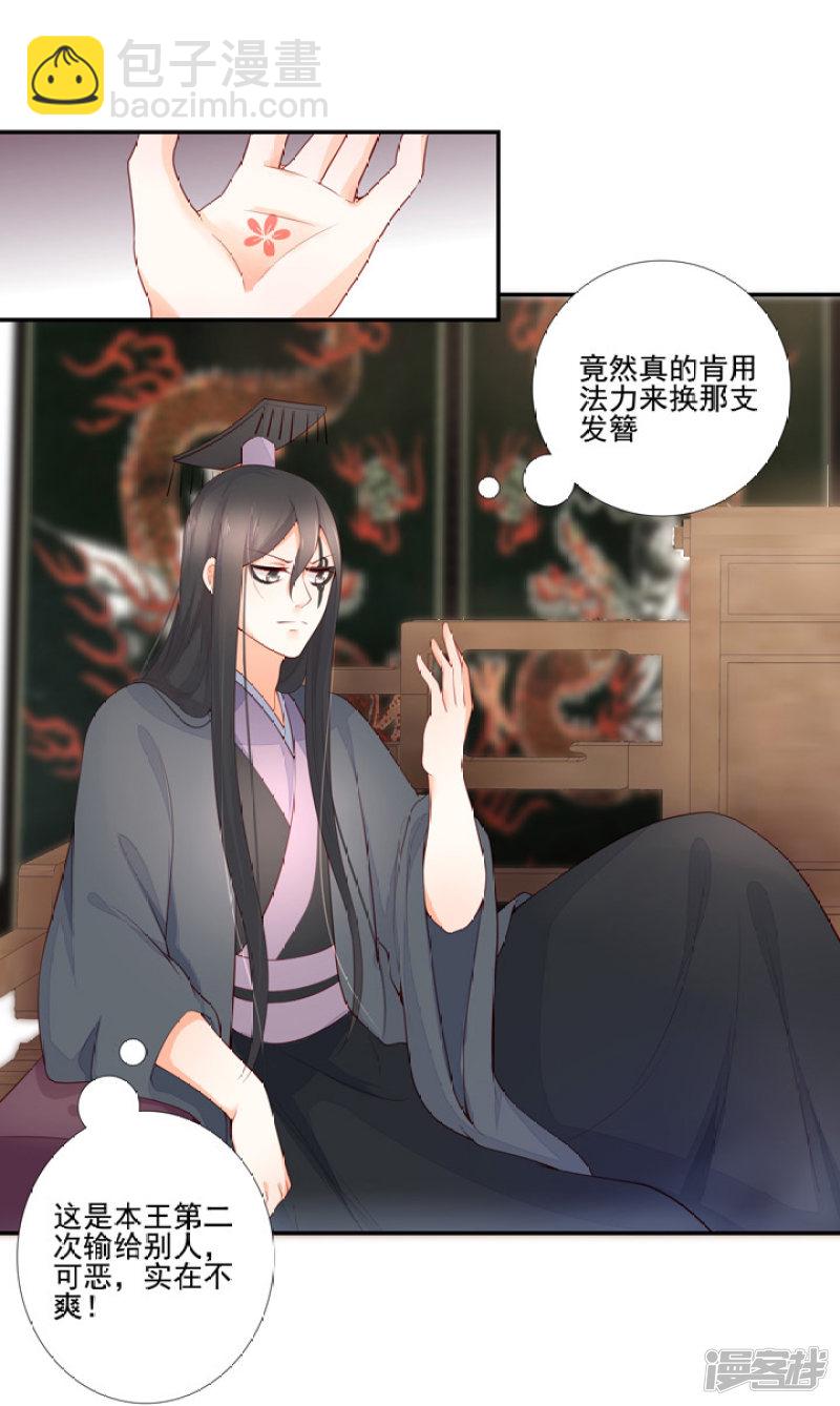 82 一成法力-第93话