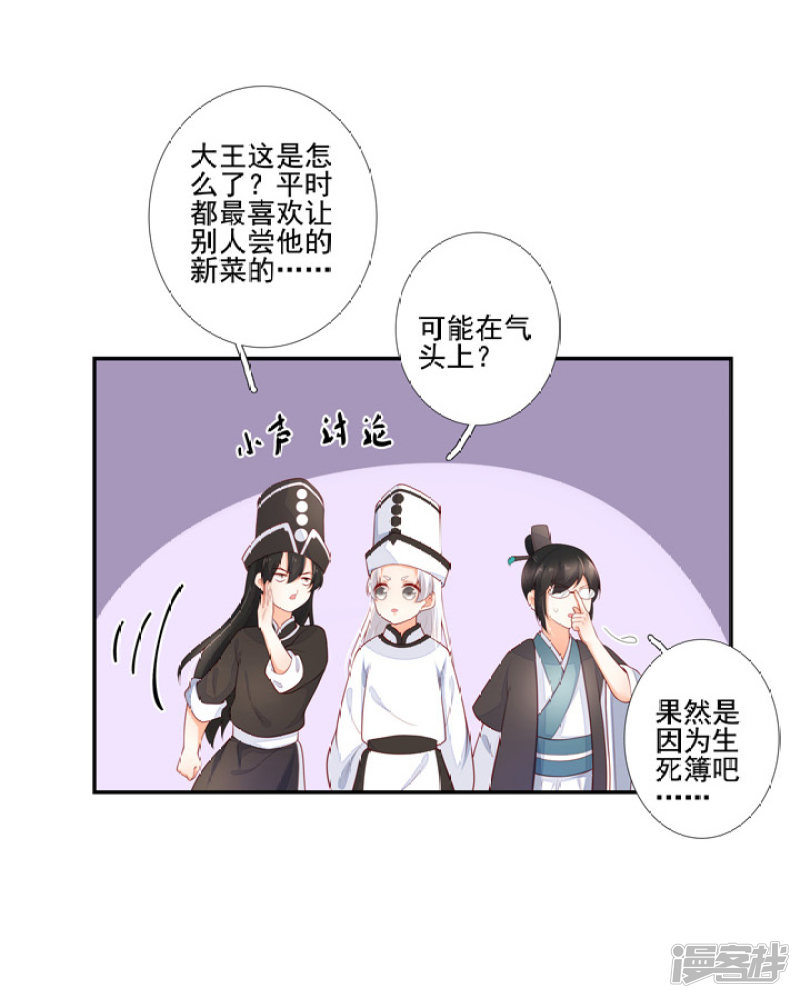 82 一成法力-第93话