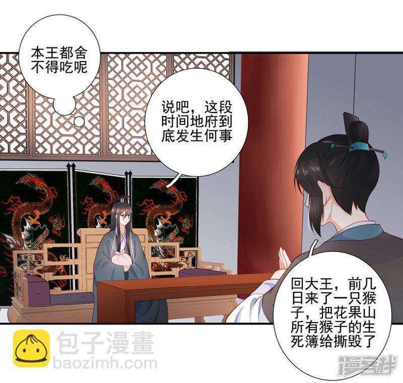 82 一成法力-第93话