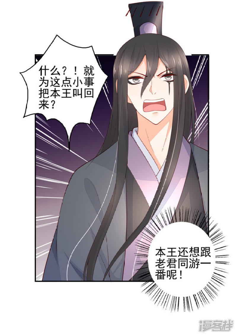 82 一成法力-第93话