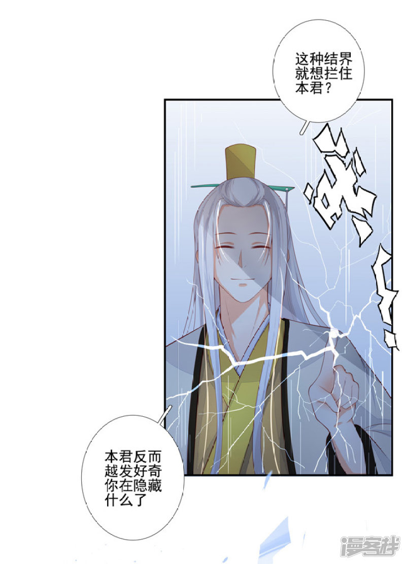 82 一成法力-第93话