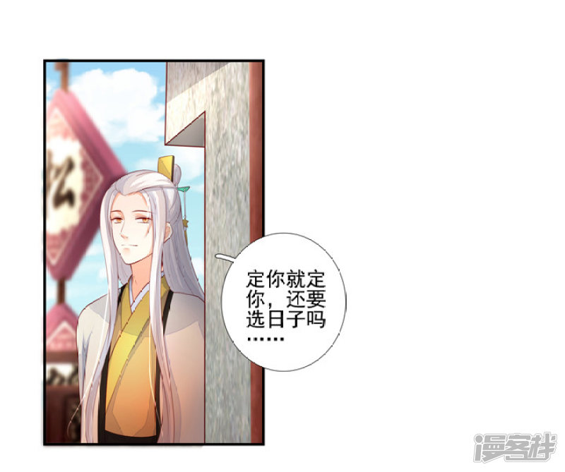 82 一成法力-第93话