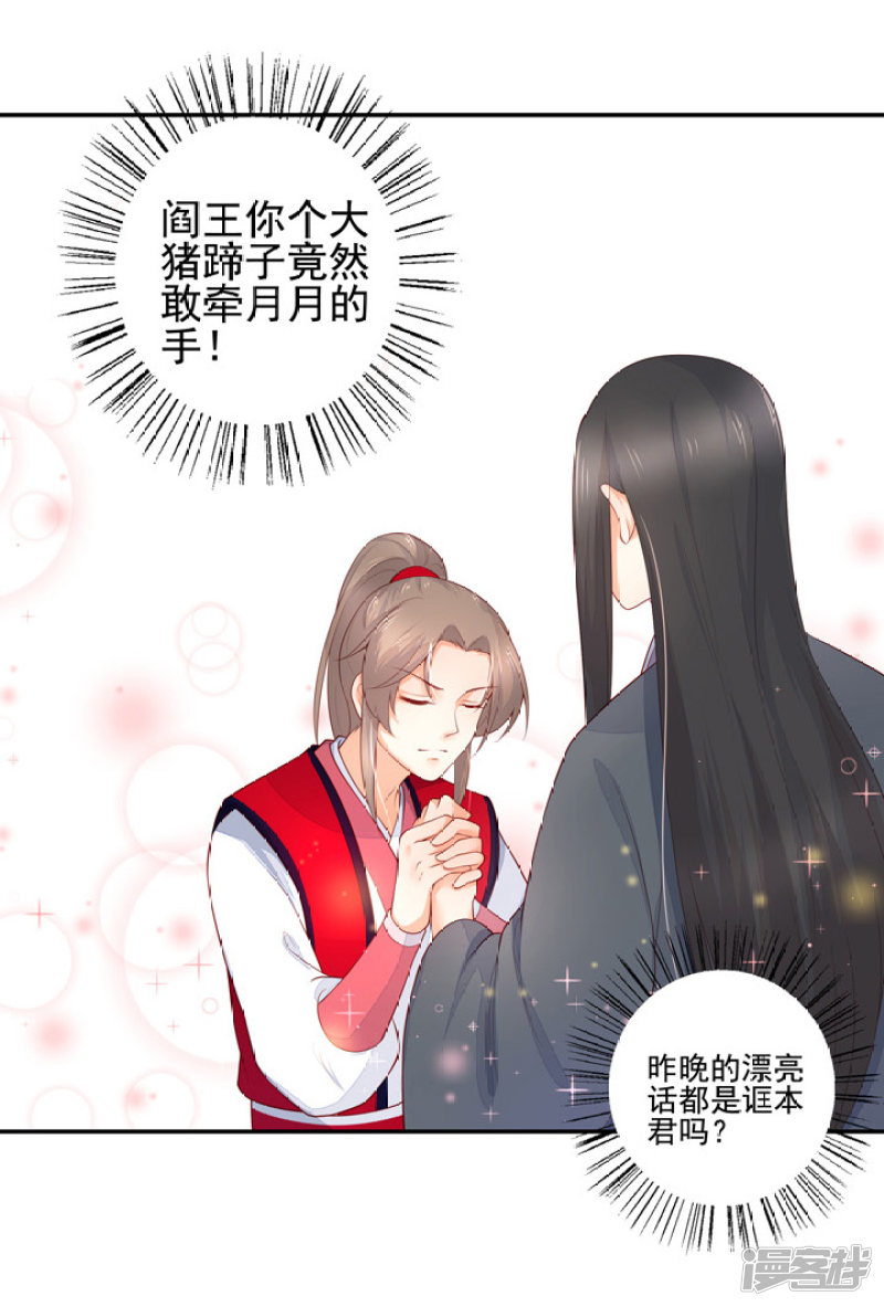 82 一成法力-第93话