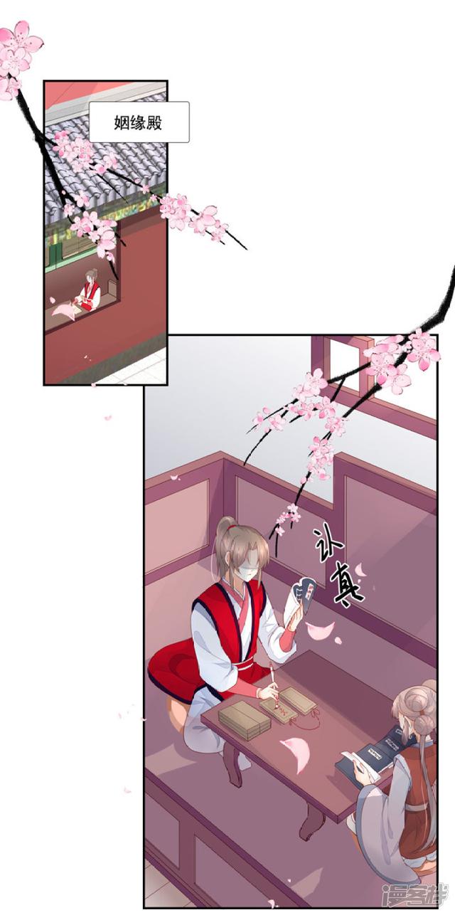 84 别再喜欢他-第95话