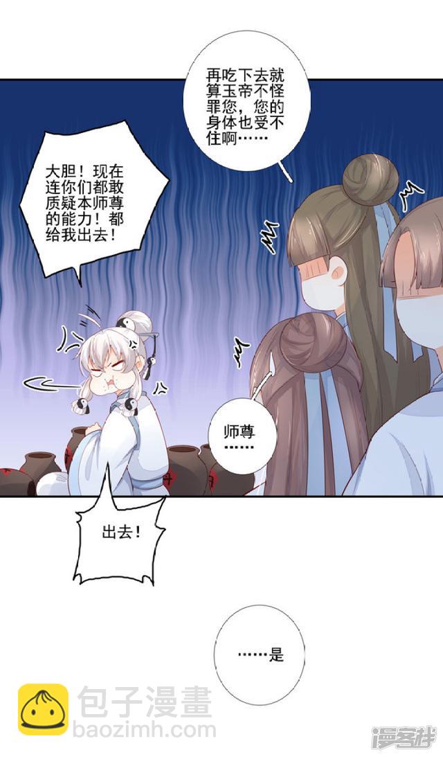 84 别再喜欢他-第95话