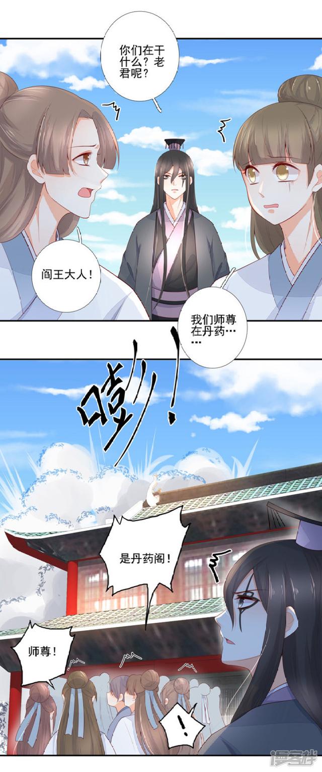 84 别再喜欢他-第95话