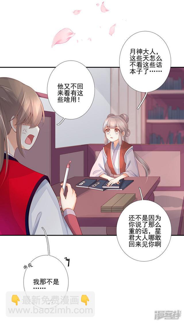 84 别再喜欢他-第95话