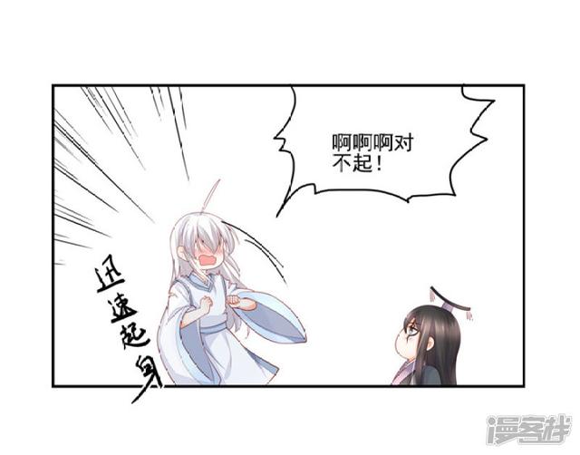 84 别再喜欢他-第95话