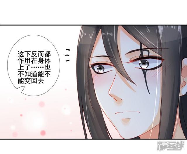 84 别再喜欢他-第95话