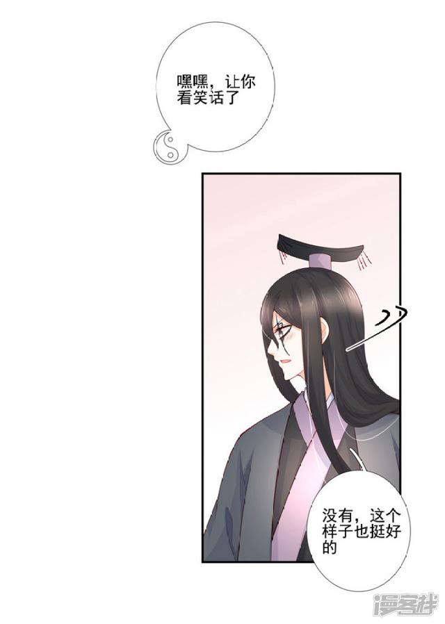 84 别再喜欢他-第95话