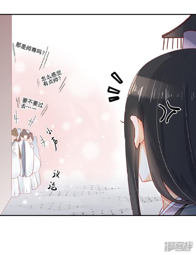 84 别再喜欢他-第95话