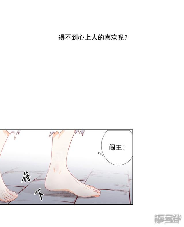 84 别再喜欢他-第95话