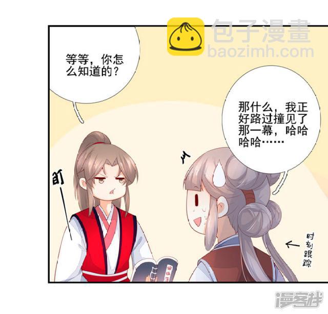 84 别再喜欢他-第95话