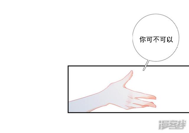 84 别再喜欢他-第95话