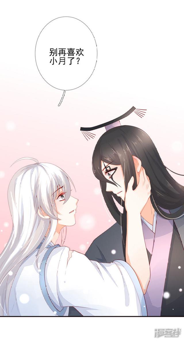 84 别再喜欢他-第95话