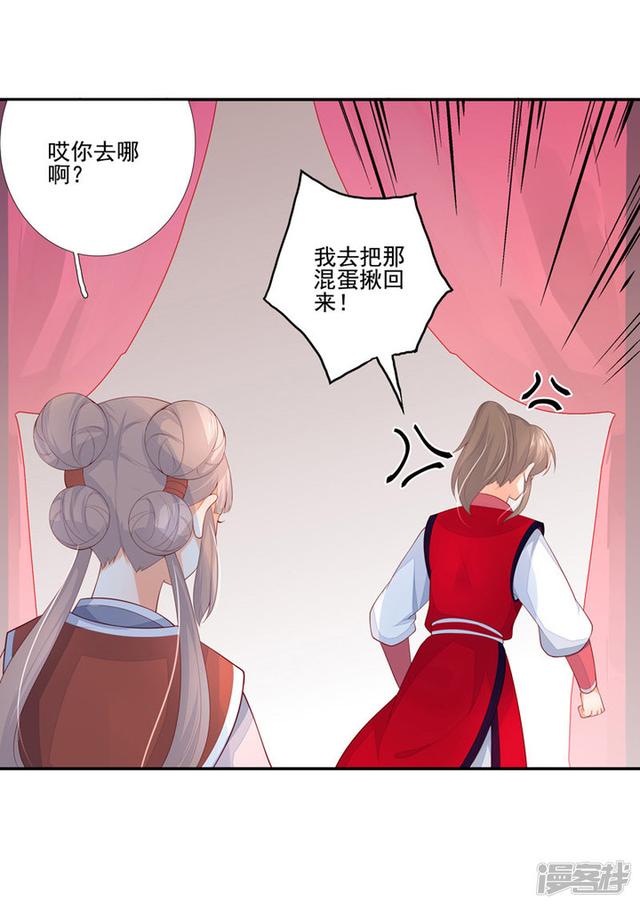 84 别再喜欢他-第95话