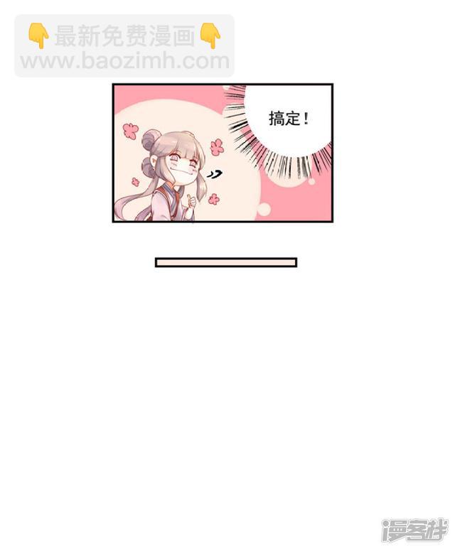 84 别再喜欢他-第95话