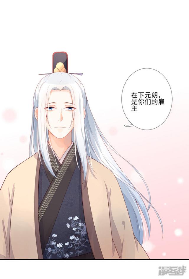 86 熟悉的面孔-第97话