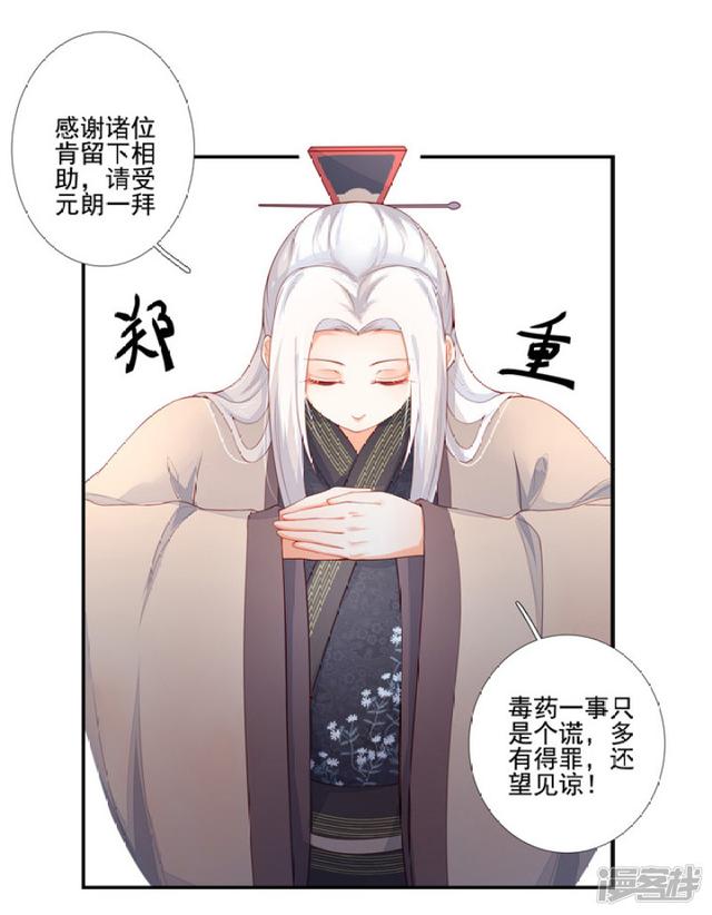 86 熟悉的面孔-第97话