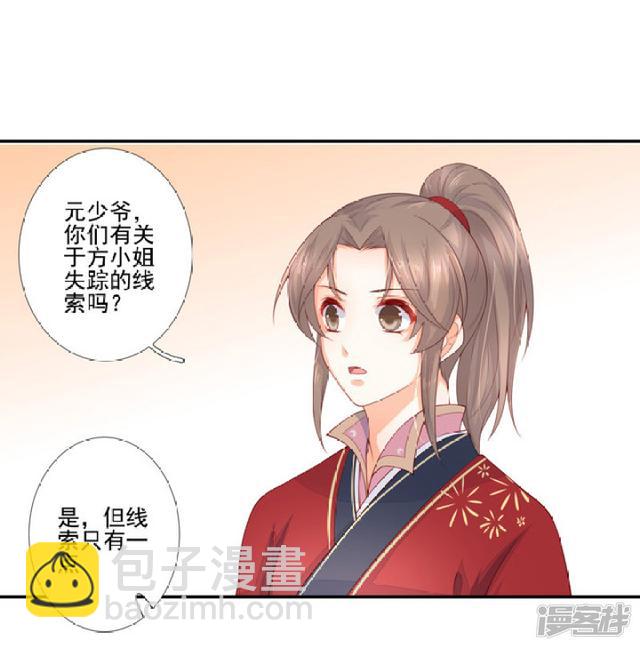 86 熟悉的面孔-第97话