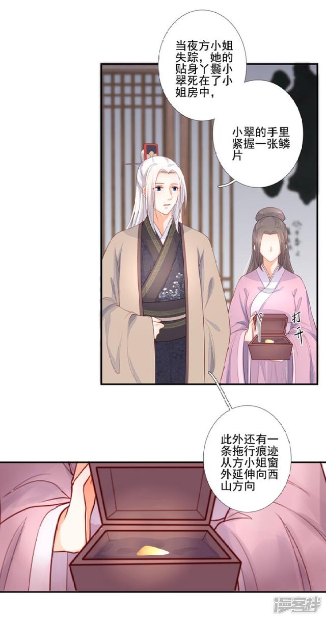 86 熟悉的面孔-第97话