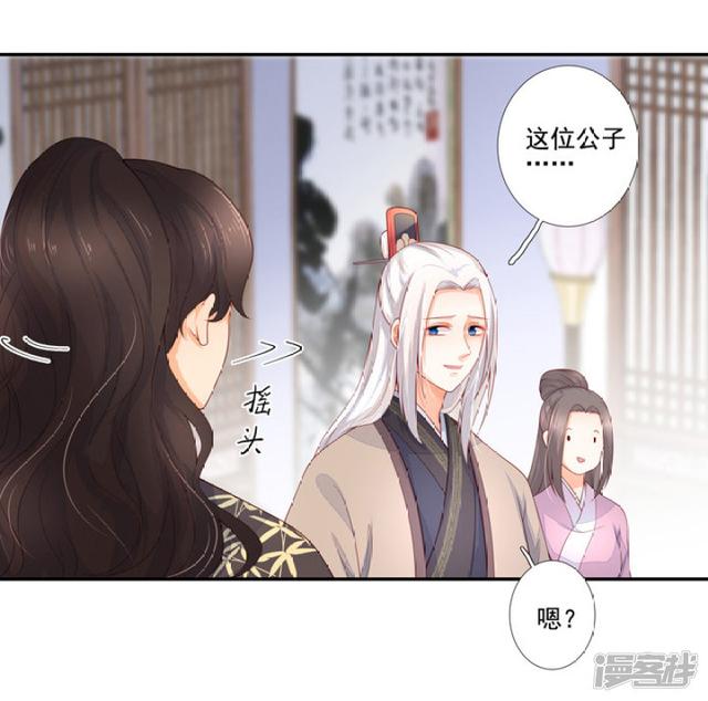 86 熟悉的面孔-第97话