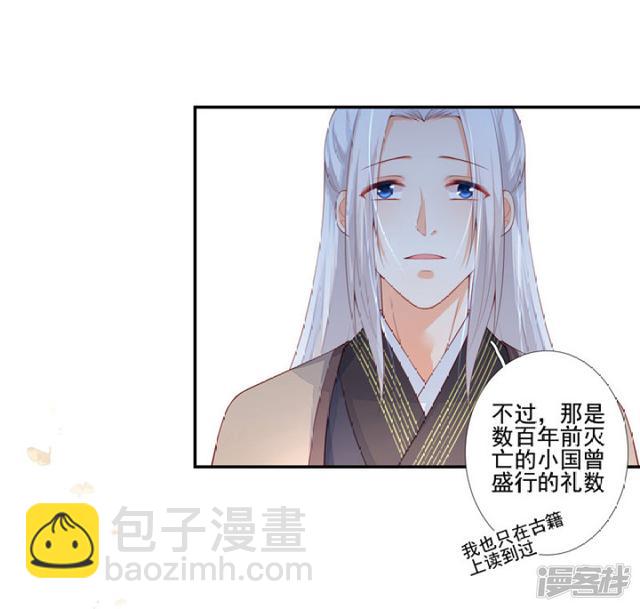 86 熟悉的面孔-第97话