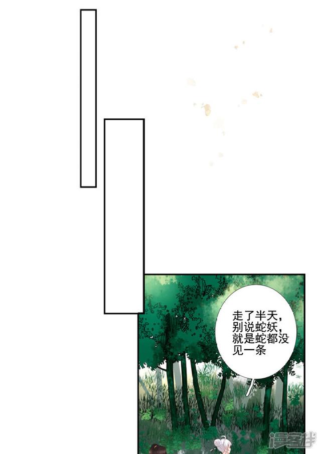 86 熟悉的面孔-第97话