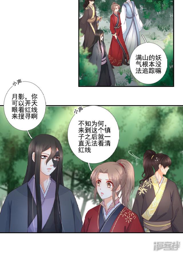 86 熟悉的面孔-第97话