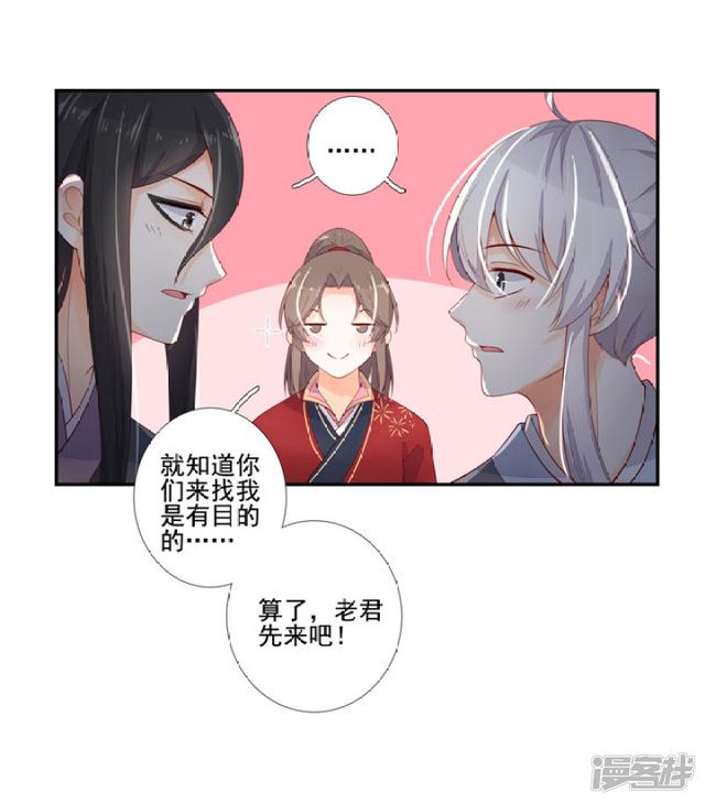 86 熟悉的面孔-第97话