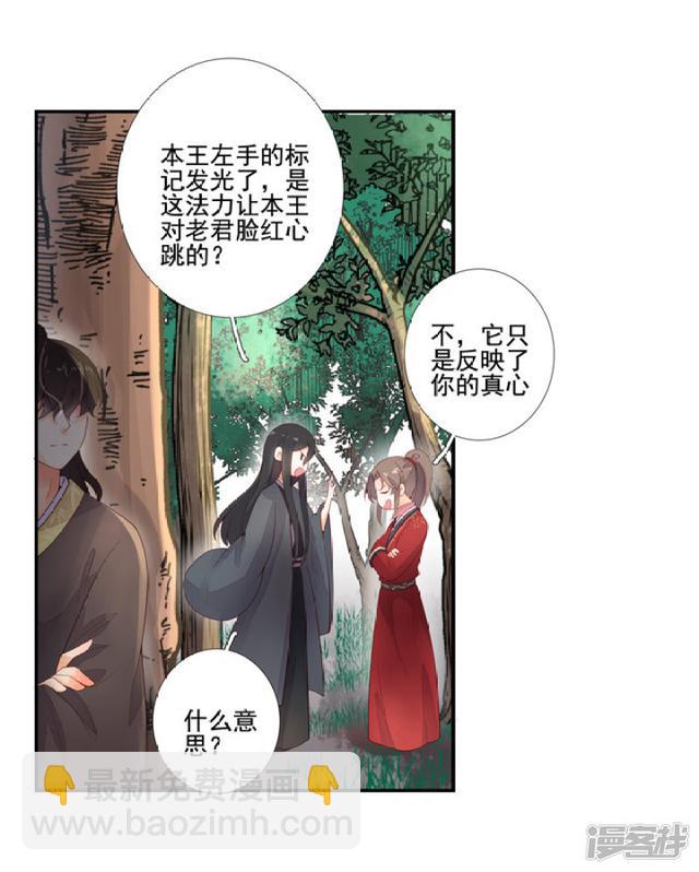 86 熟悉的面孔-第97话