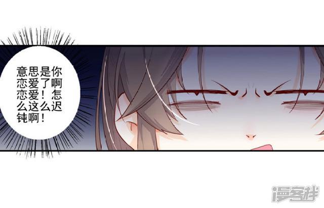 86 熟悉的面孔-第97话