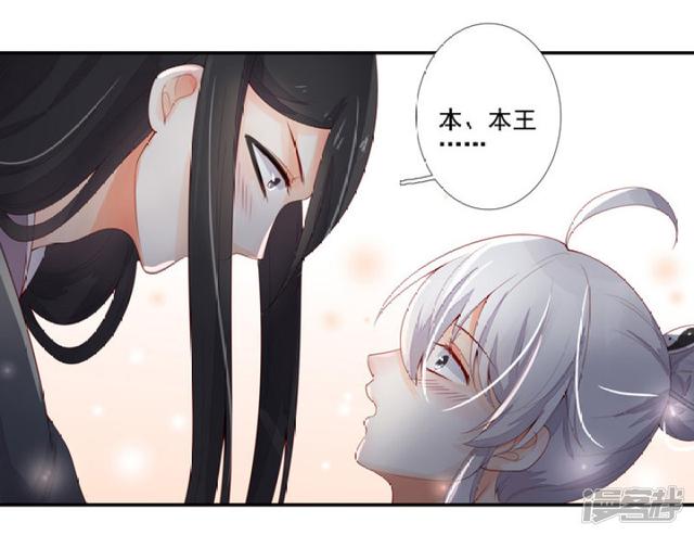 86 熟悉的面孔-第97话