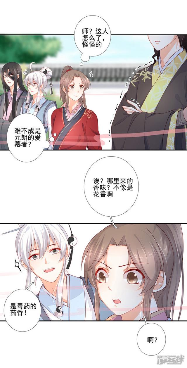 86 熟悉的面孔-第97话