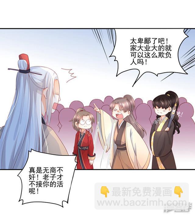 86 熟悉的面孔-第97话