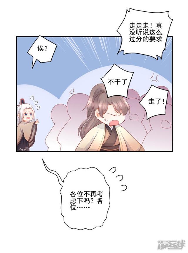 86 熟悉的面孔-第97话